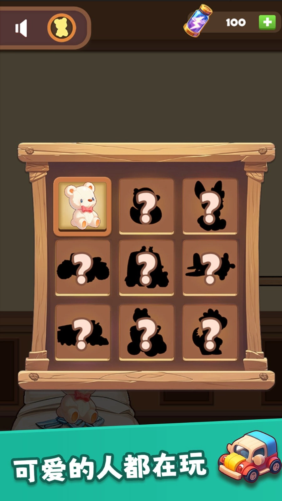 有想法的玩具正版