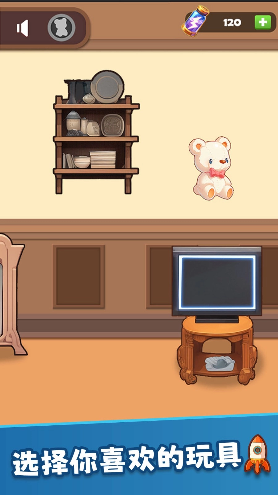 有想法的玩具正版