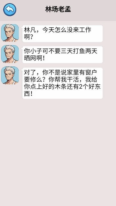 藏不住的档案游戏无广告版