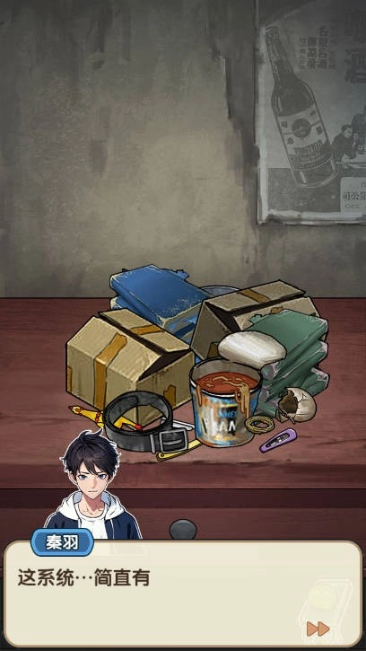 藏不住的档案游戏无广告版