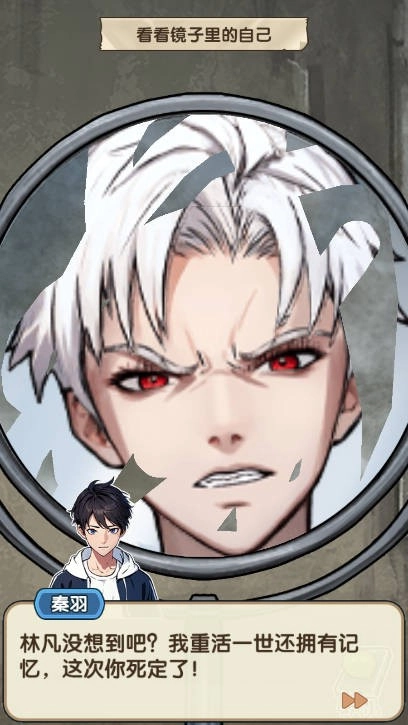 藏不住的档案游戏无广告版