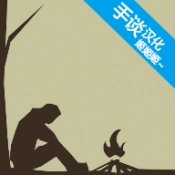 野外求生之旅官方版