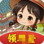 种田也幸福游戏官方版