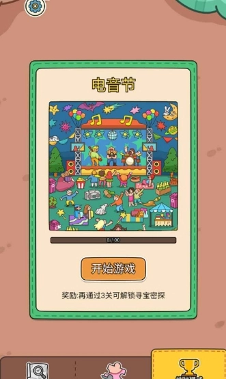 脑子有个坑无广告版