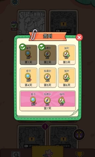 脑子有个坑无广告版