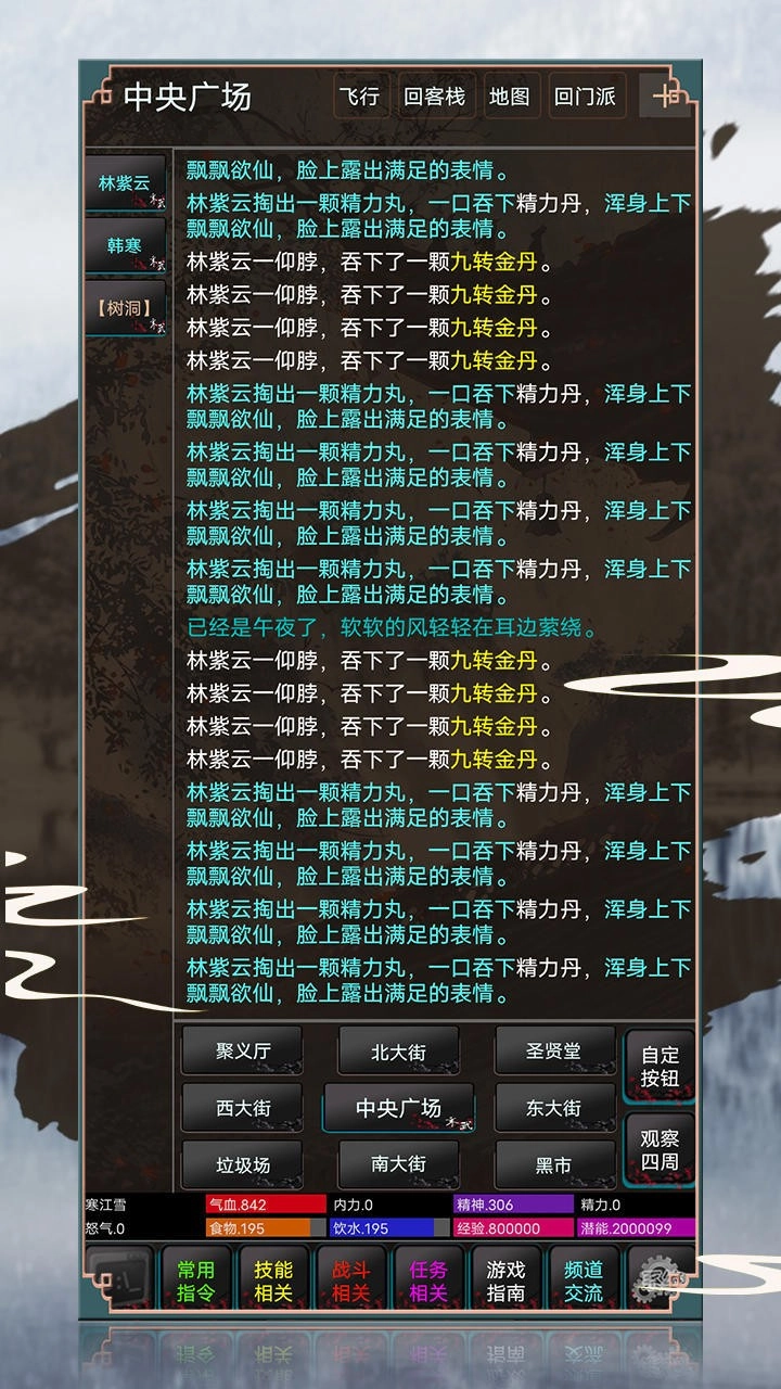 游戏截图