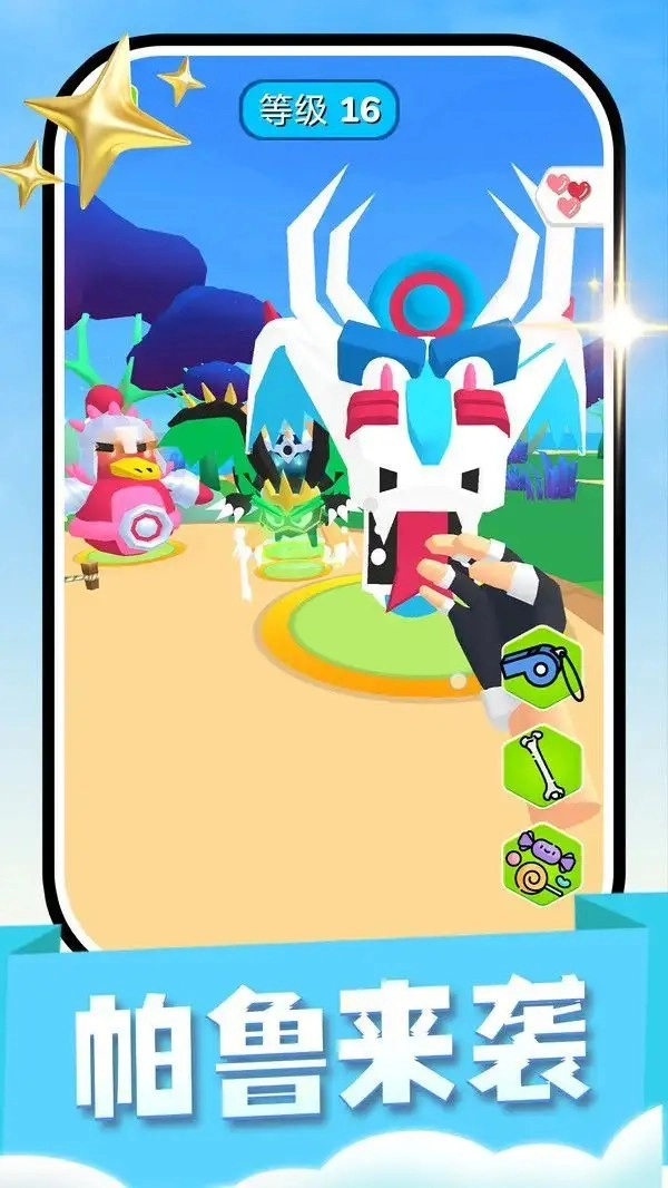 帕鲁宠物官方最新版