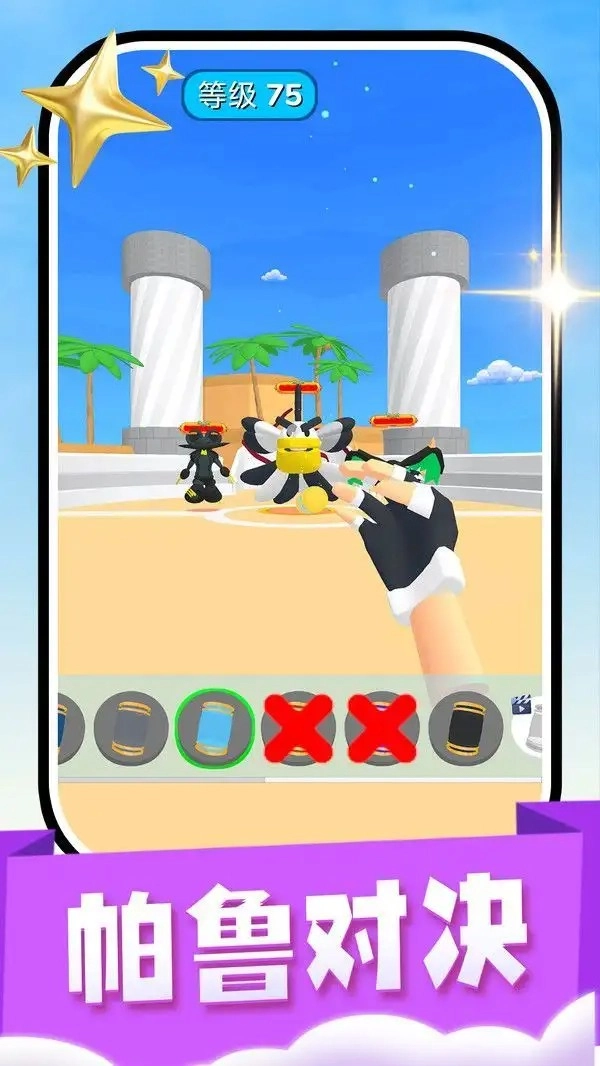 帕鲁宠物官方最新版