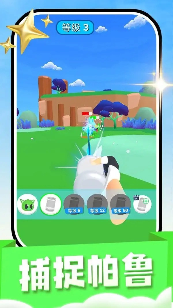 帕鲁宠物官方最新版