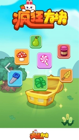 疯狂方块官方最新版