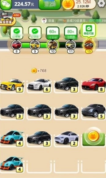 豪车人生安卓官方版