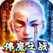 佛魔之战直装版