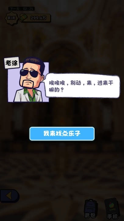 都重生了还不搞钱手机版