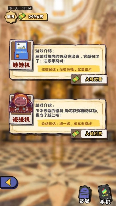 都重生了还不搞钱手机版