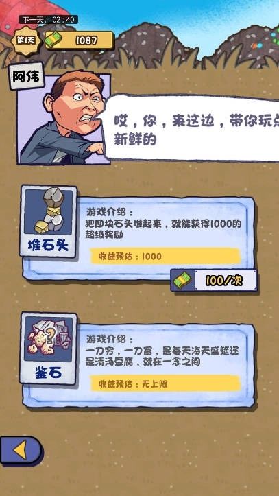 都重生了还不搞钱手机版