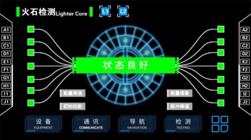 流浪地球个人终端模拟器游戏纯净版