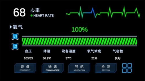 流浪地球个人终端模拟器游戏纯净版