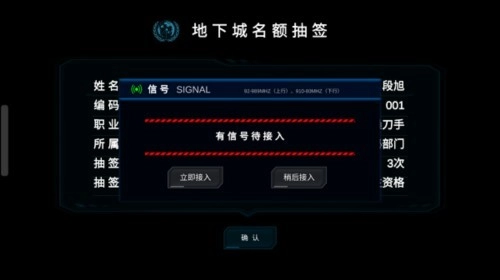 流浪地球个人终端模拟器游戏纯净版