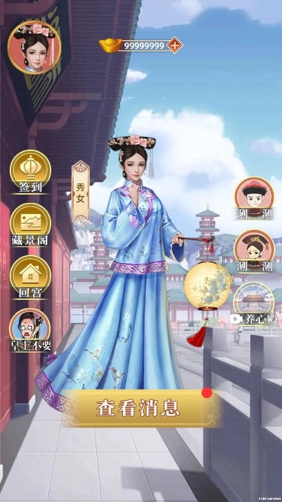 回到古代当皇后免费版