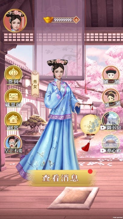 回到古代当皇后免费版