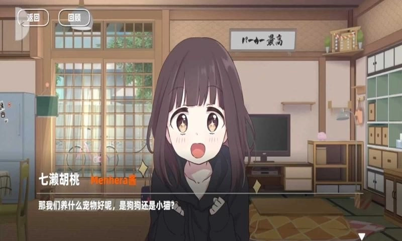 七濑派对手机最新版