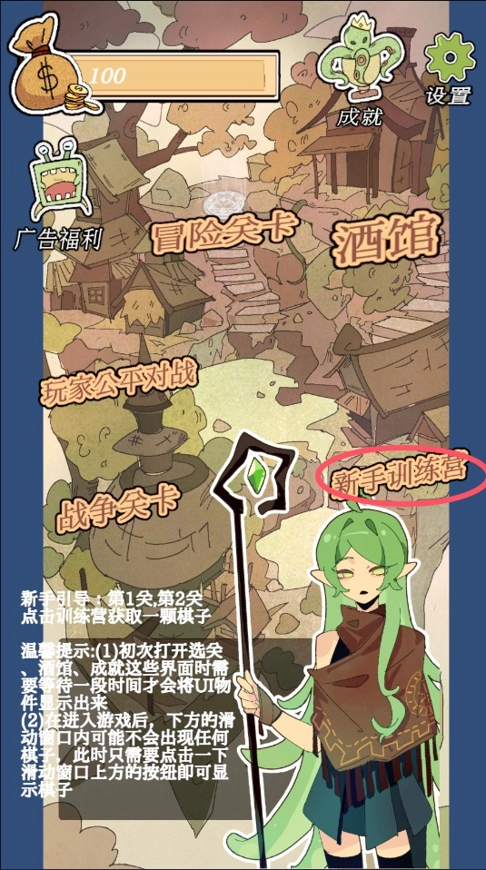 围棋史莱姆手机版下载