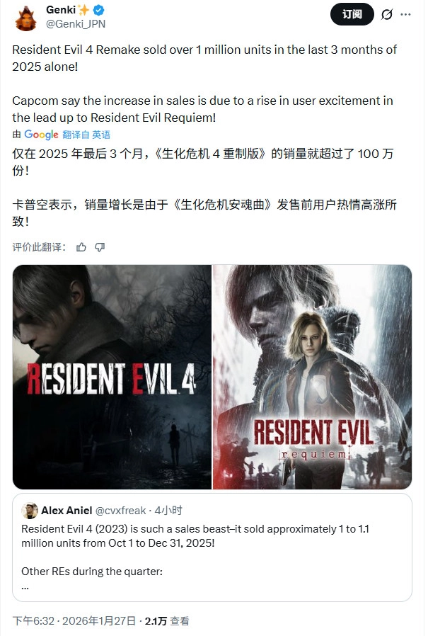 过去三个月，《生化危机4：重制版》的销量再增超100万份