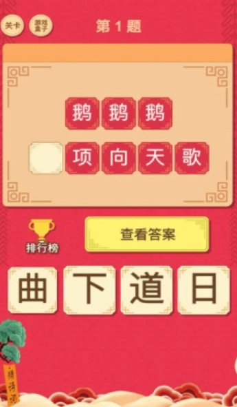 闲来读诗游戏完整版