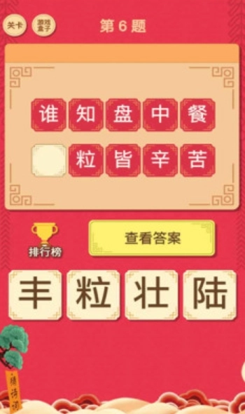 闲来读诗游戏完整版