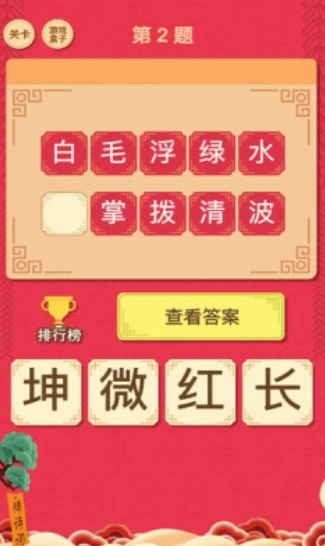 闲来读诗游戏完整版