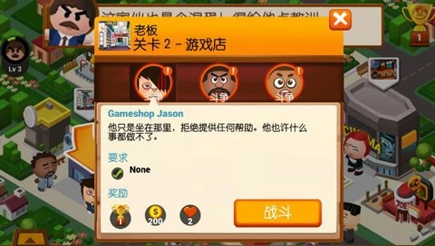 暴打老板4最新免费版