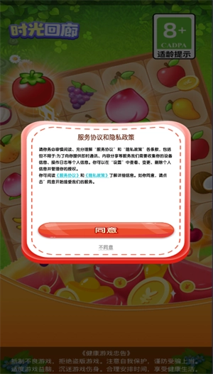 时光回廊游戏完整版