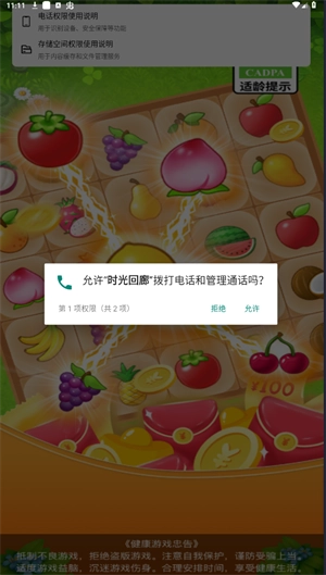 时光回廊游戏完整版