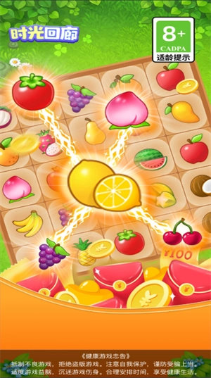 时光回廊游戏完整版