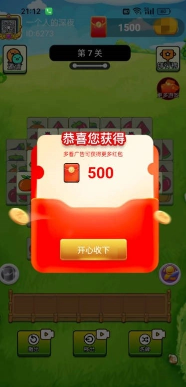 水果派手机免费版