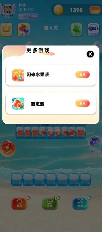 水果派手机免费版