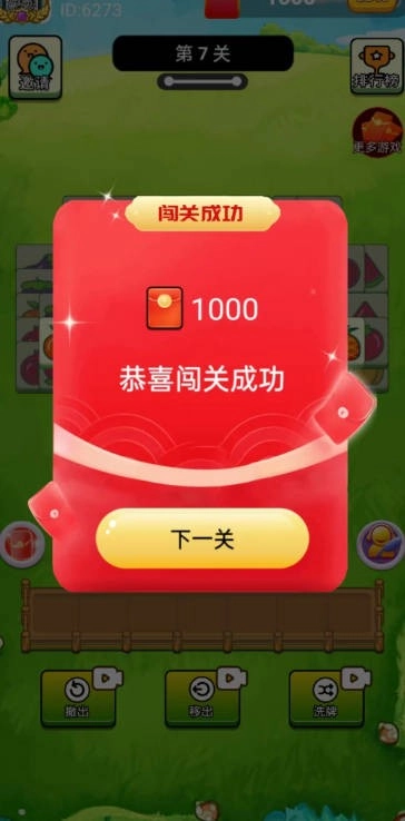 水果派手机免费版