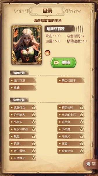 某某冒险记游戏完整版