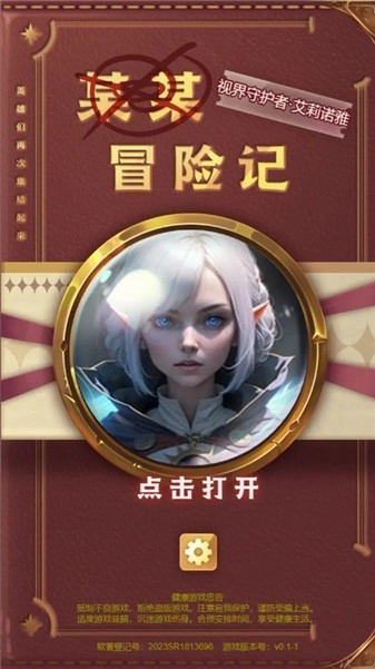 某某冒险记游戏完整版