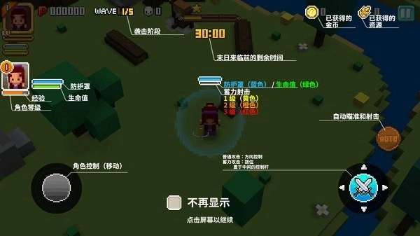 王国守护者游戏官方最新版