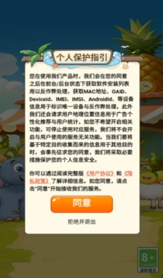 奇妙水果屋安卓官方版