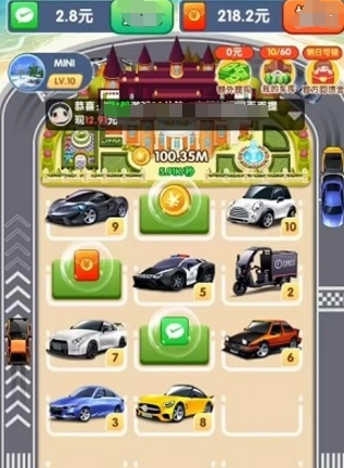 人生首富游戏官方版