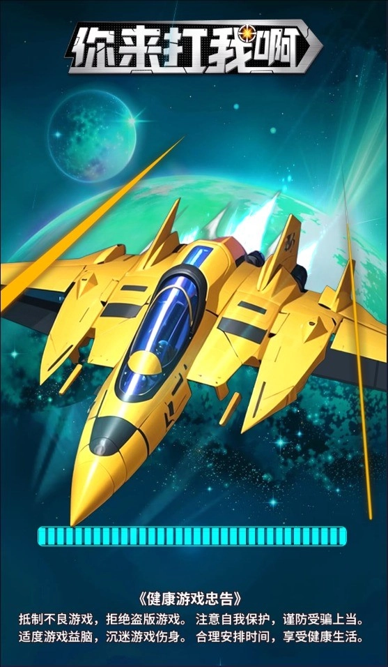 你来打我啊正版