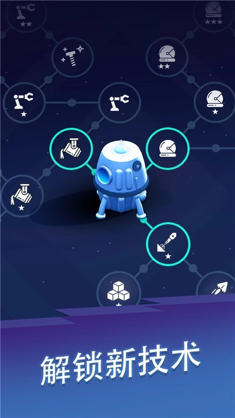 星际矿工游戏最新版