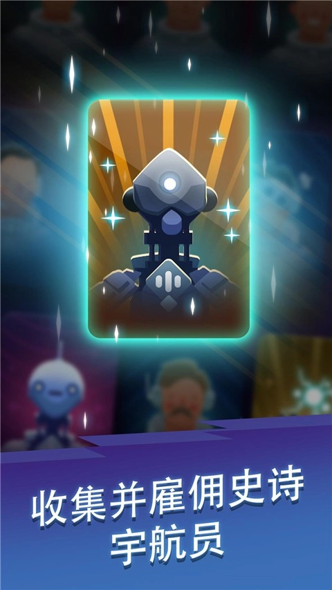 星际矿工游戏最新版