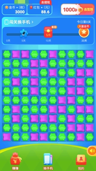 欢乐消消官方版