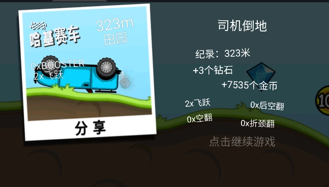 哈基赛车手游版