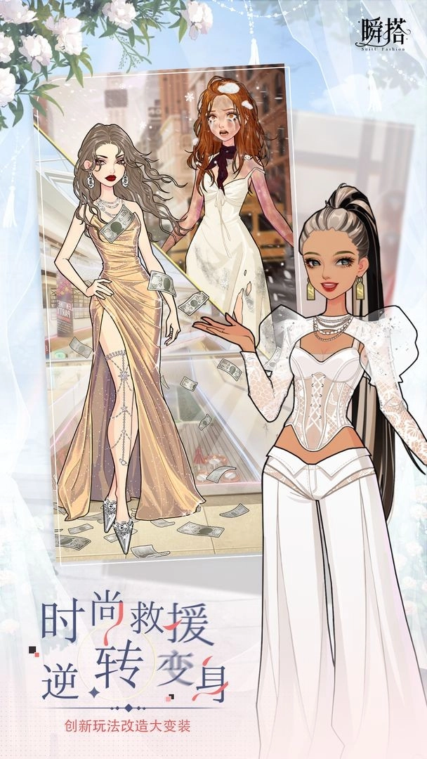 瞬搭游戏官方最新版(2)