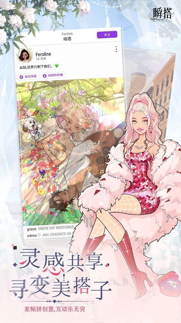 瞬搭游戏官方最新版(4)