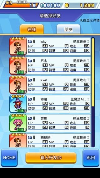 放学别走游戏最新版